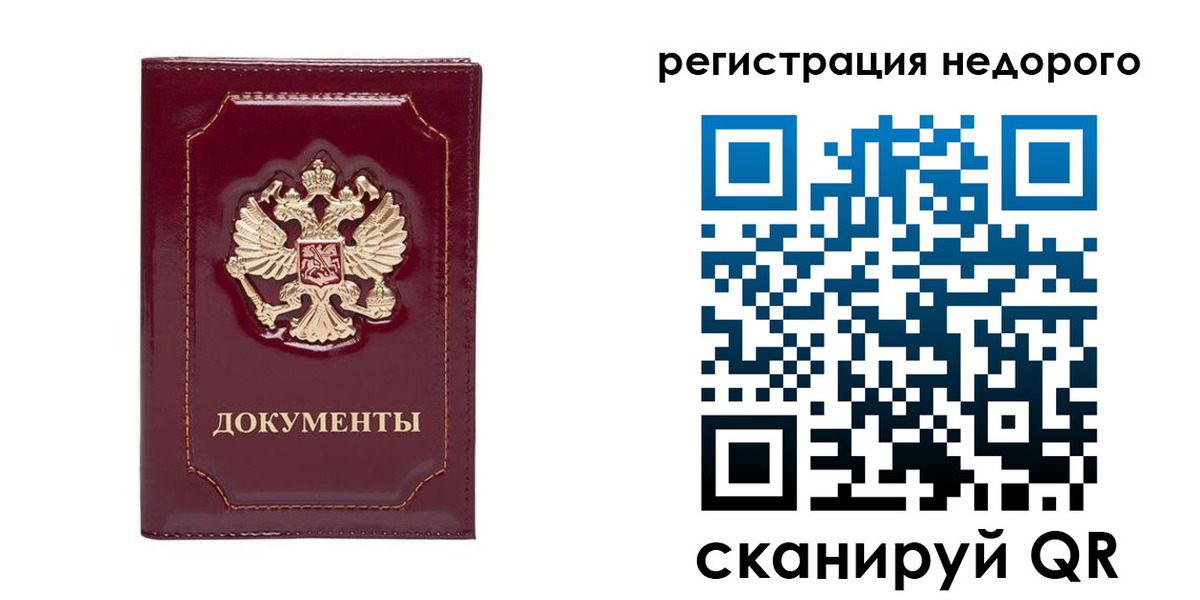 купить прописку в Старой Руссе