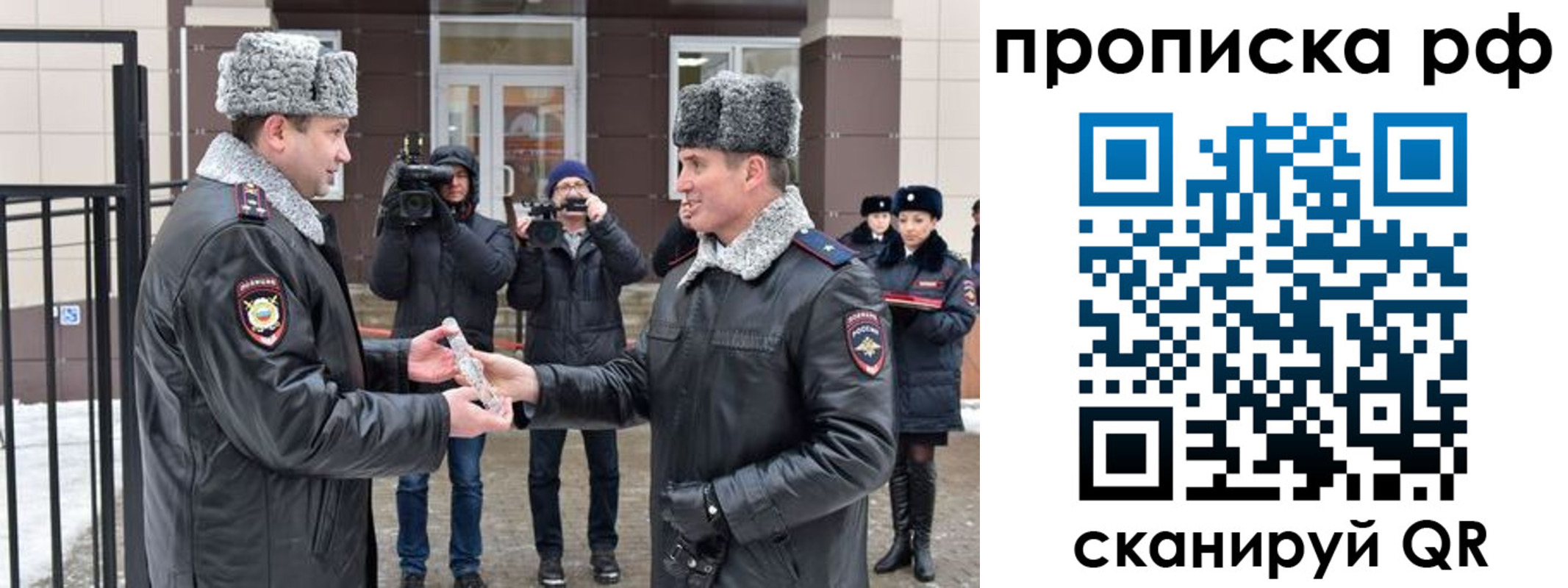 временная регистрация гарантия в Старой Руссе