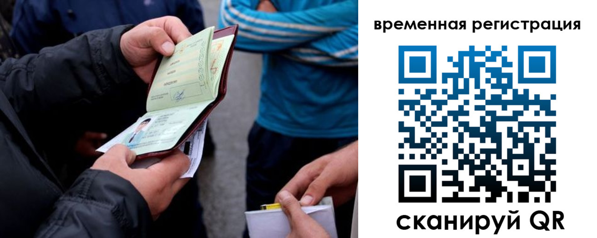 прописка иностранных граждан в Старой Руссе