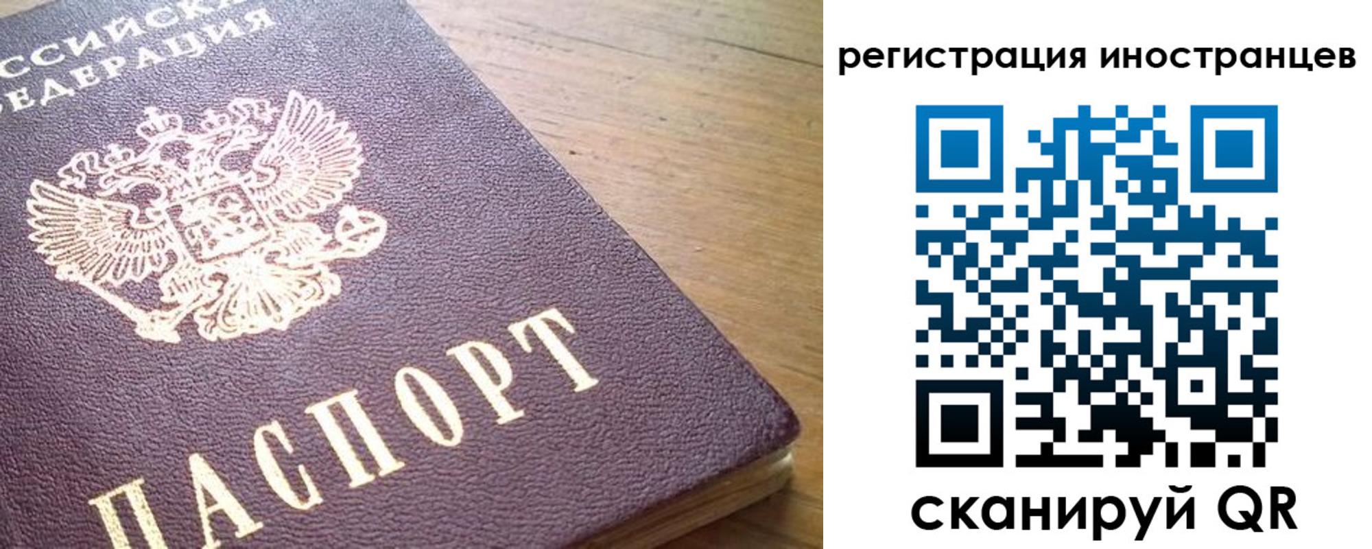 регистрация в Старой Руссе