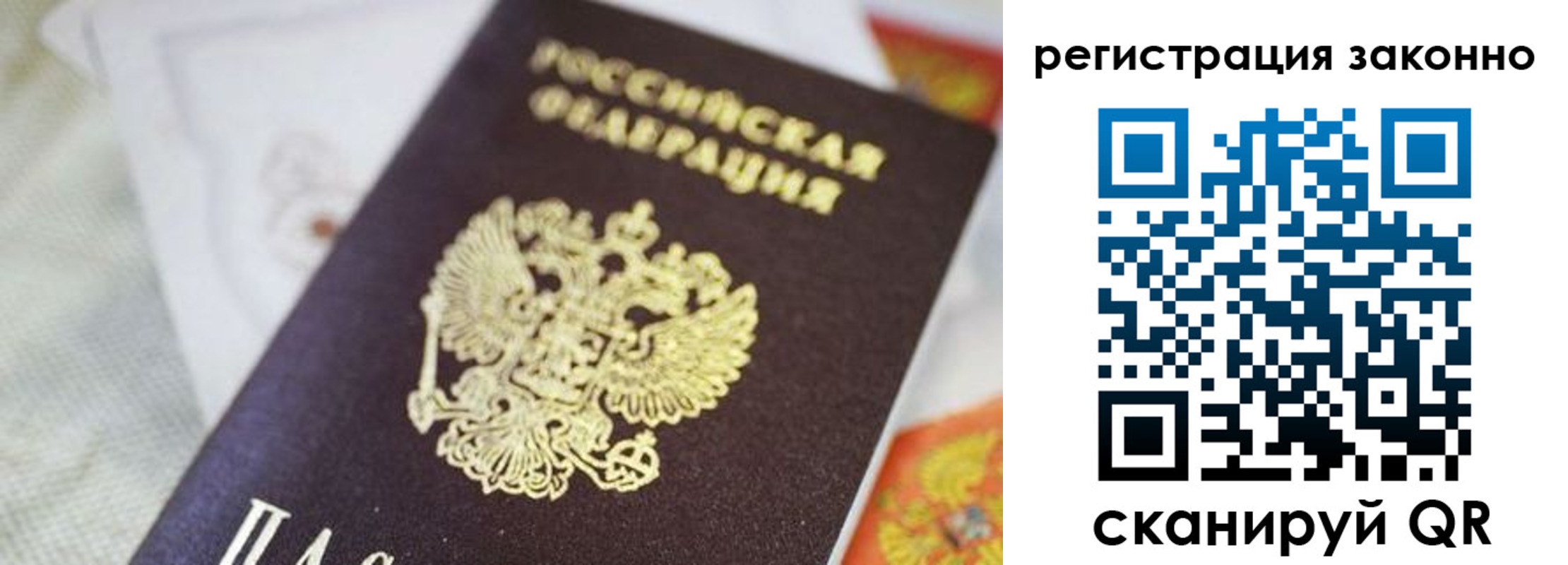 временная регистрация собственник в Старой Руссе