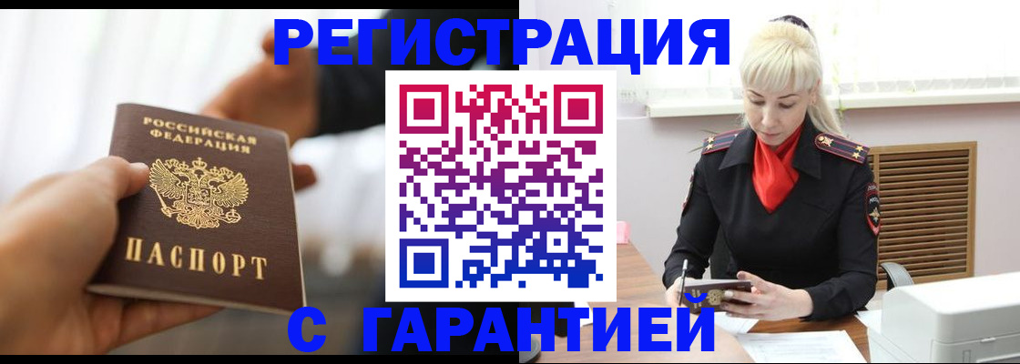 регистрация в Старой Руссе