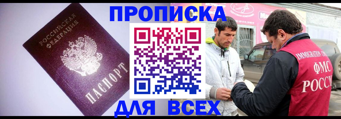 регистрация для школы в Старой Руссе