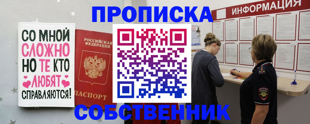 временная регистрация для всех в Старой Руссе