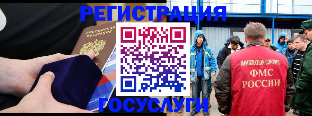 временная регистрация 2025 в Старой Руссе