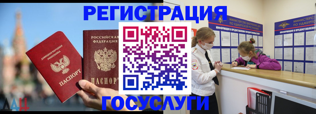 регистрация в Старой Руссе