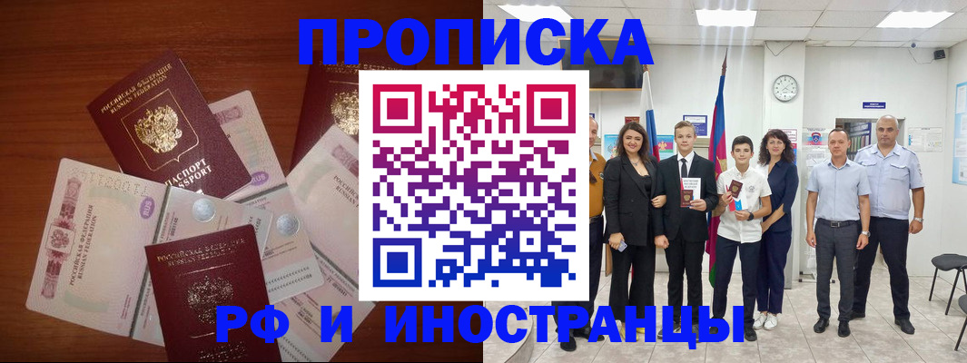 временная регистрация для школы в Старой Руссе